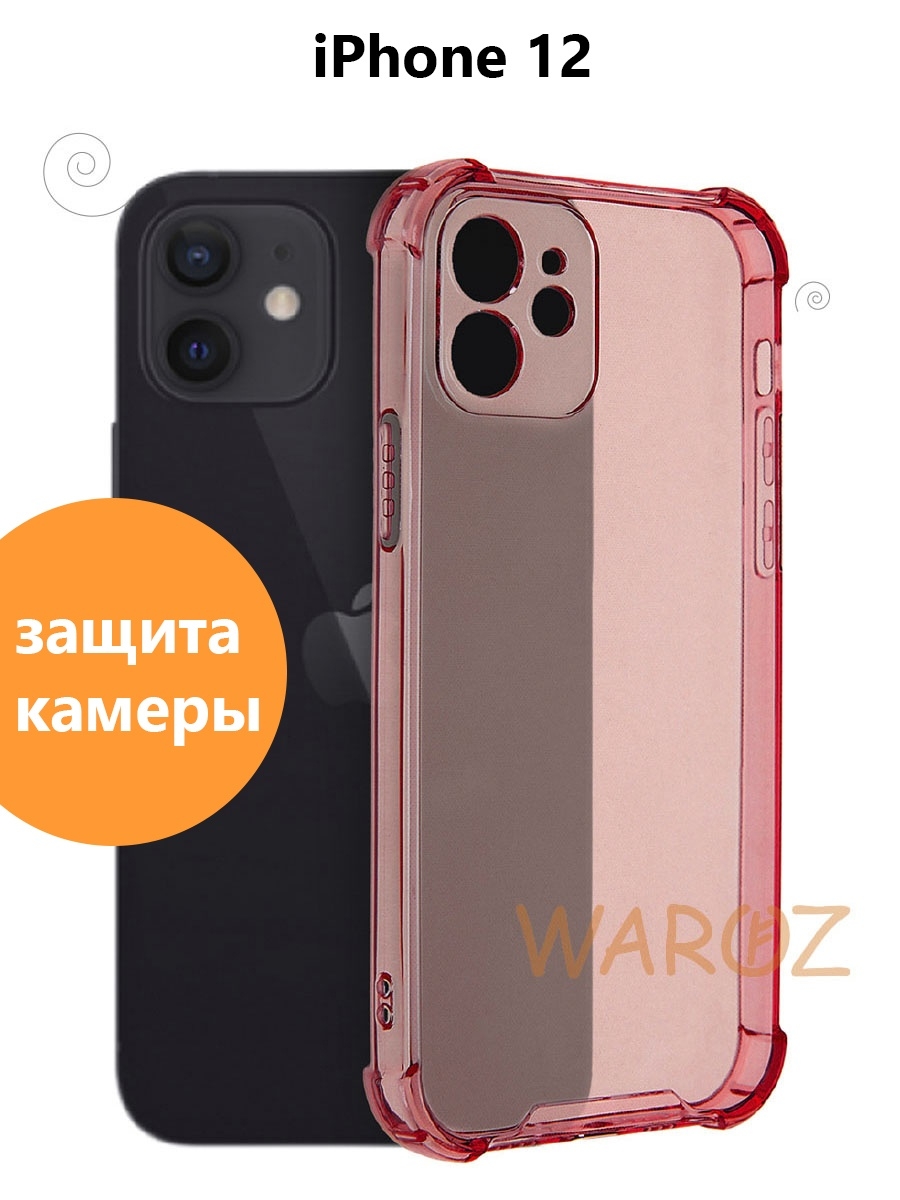 

Чехол на Apple iPhone 12 цветной противоударный