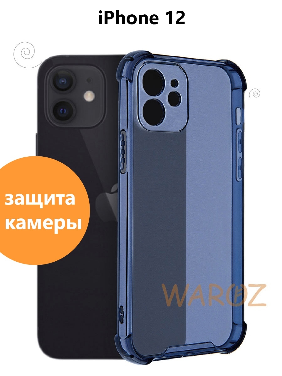 

Чехол на Apple iPhone 12 цветной противоударный