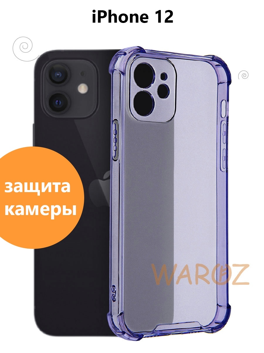 

Чехол на Apple iPhone 12 цветной противоударный