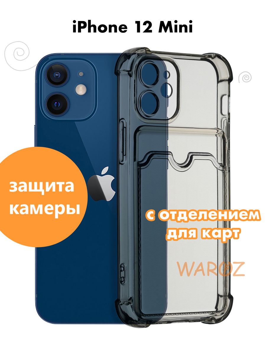 

Чехол на Apple iPhone 12 mini с отделением для карт