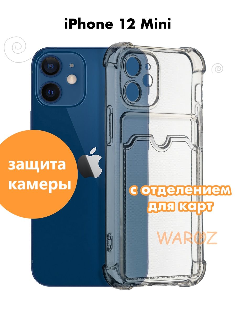 

Чехол на Apple iPhone 12 mini с отделением для карт