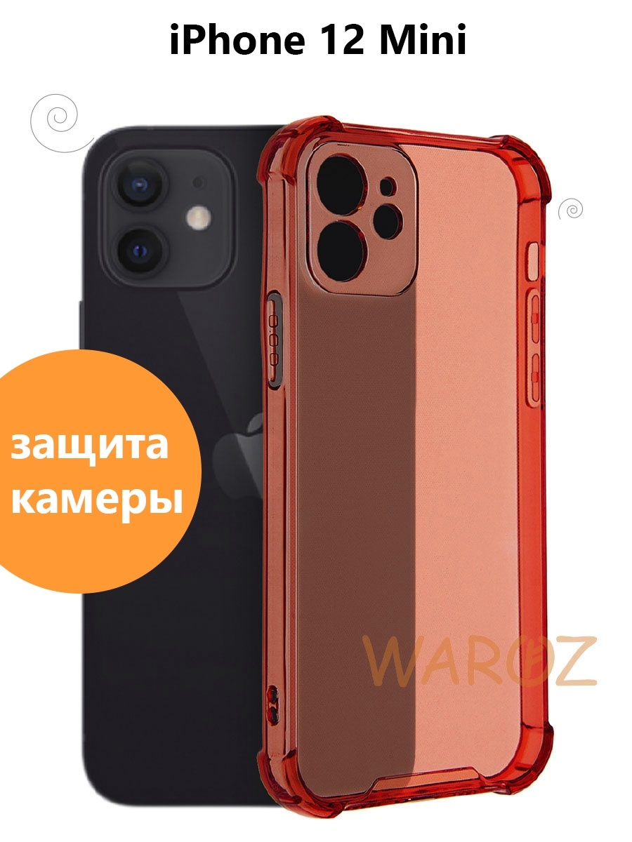 

Чехол на Apple iPhone 12 Mini цветной противоударный
