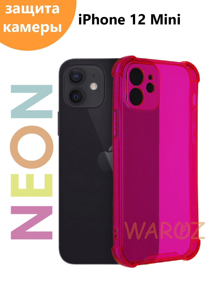 

Чехол на Apple iPhone 12 Mini цветной противоударный