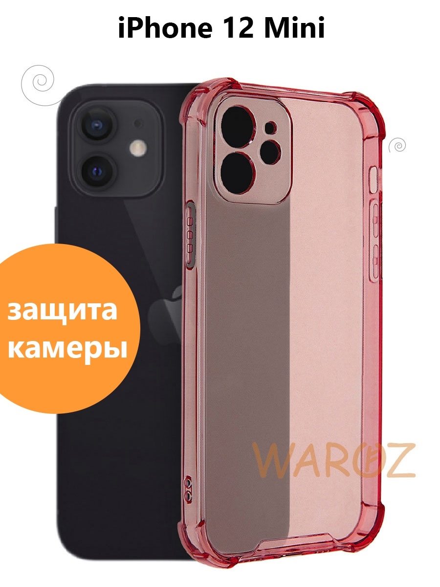 

Чехол на Apple iPhone 12 Mini цветной противоударный
