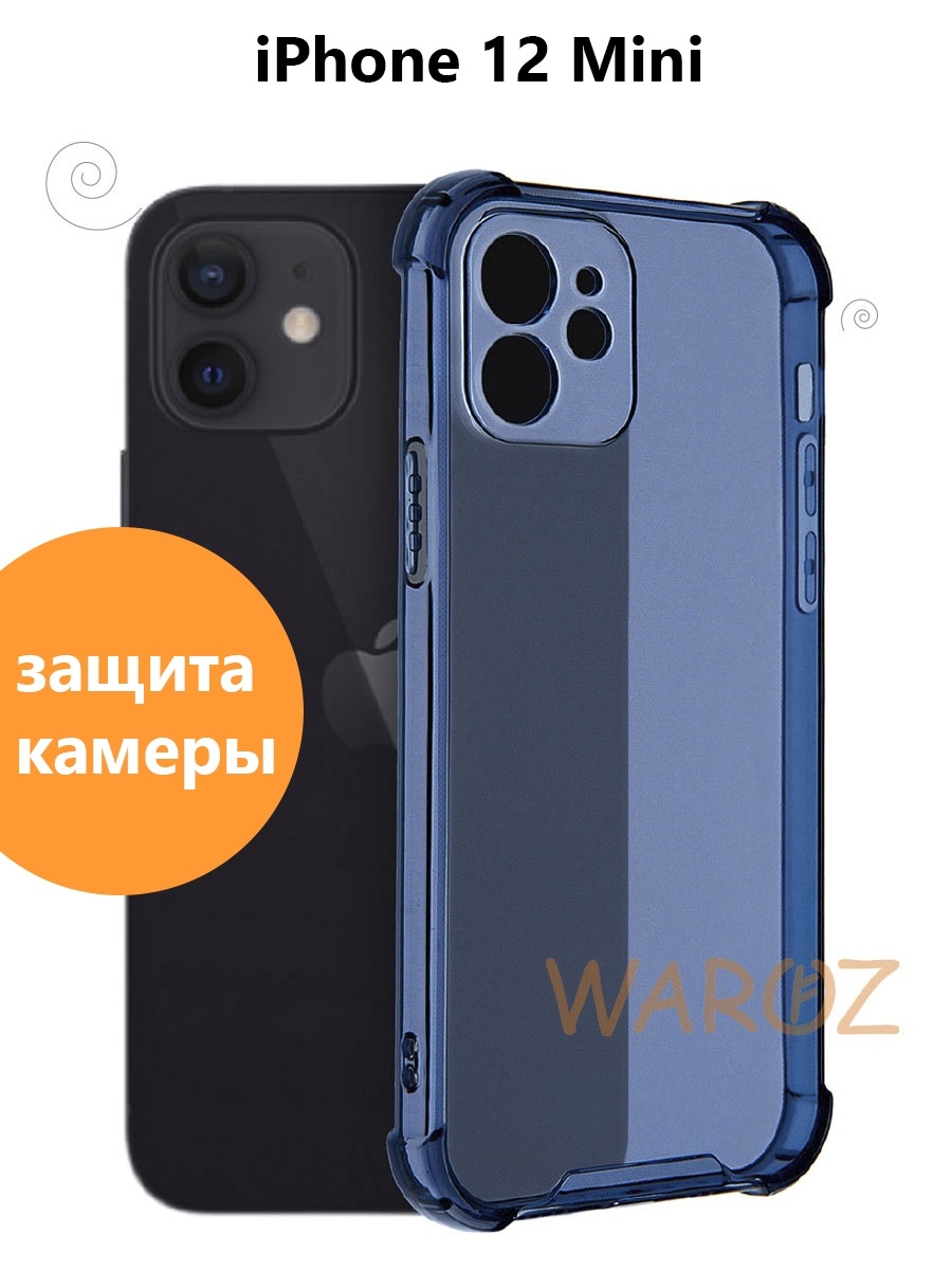 

Чехол на Apple iPhone 12 Mini цветной противоударный