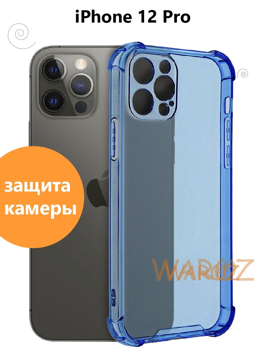 

Чехол для Apple iPhone 12 Pro цветной противоударный
