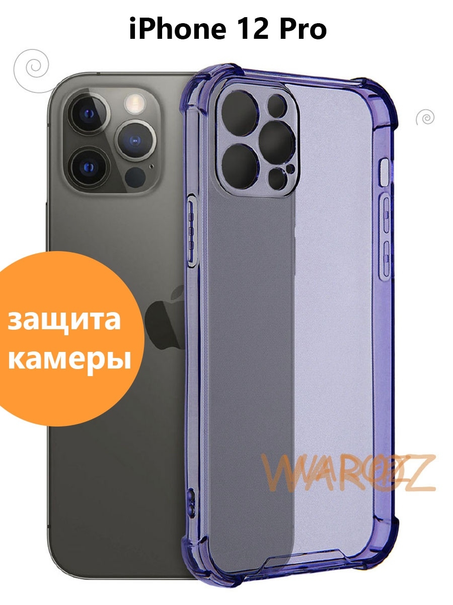 

Чехол для Apple iPhone 12 Pro цветной противоударный