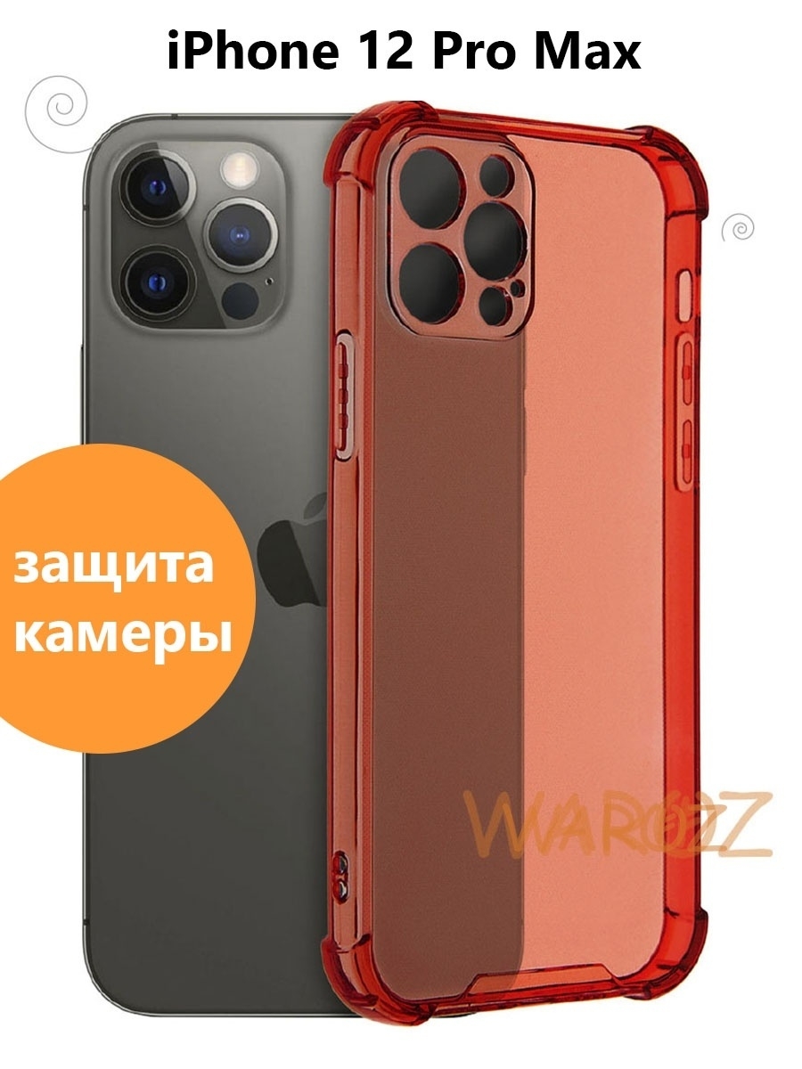 

Чехол на Apple iPhone 12 Pro Max Цветной противоударный