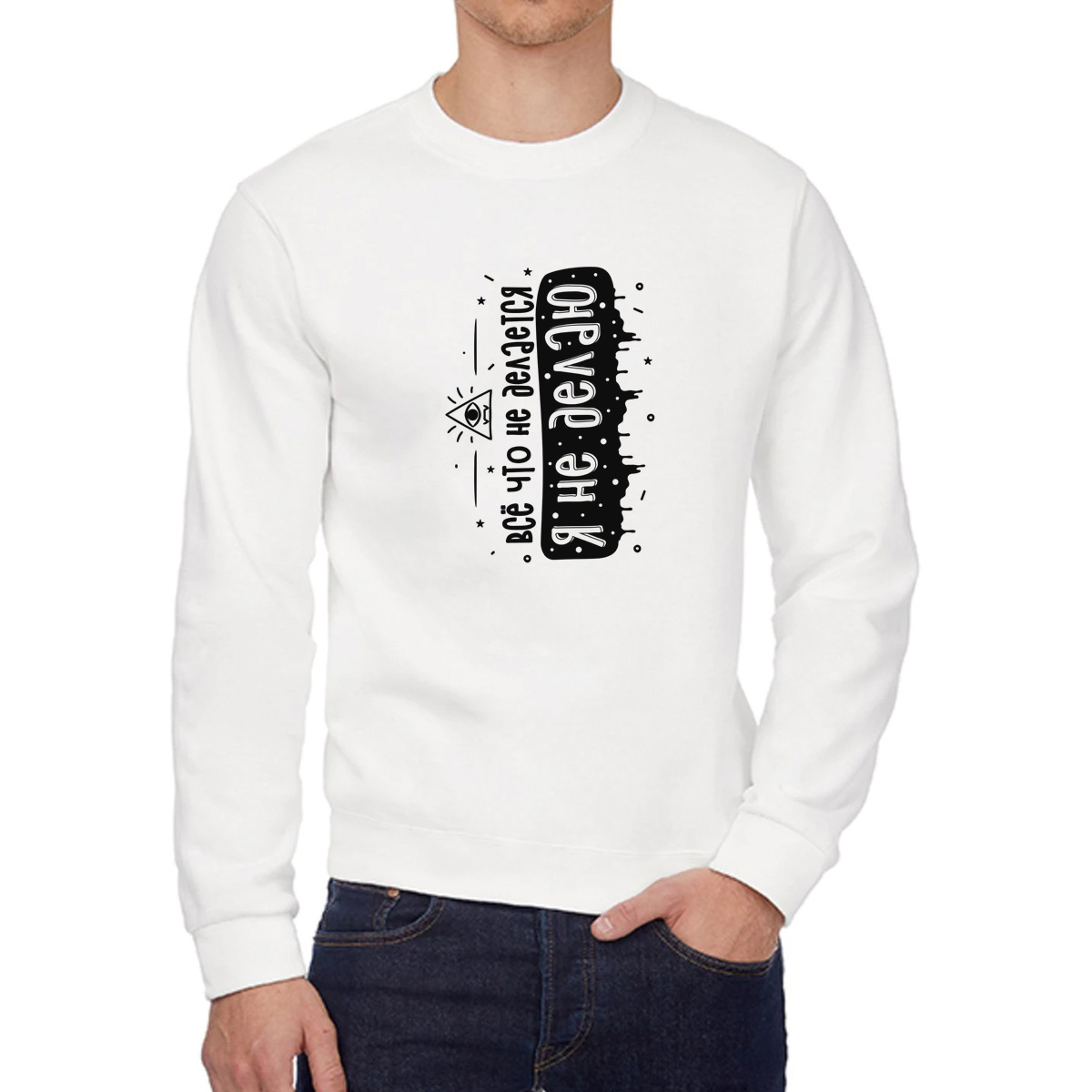 

Свитшот унисекс CoolPodarok W04893 белый 58 RU, 58W04893