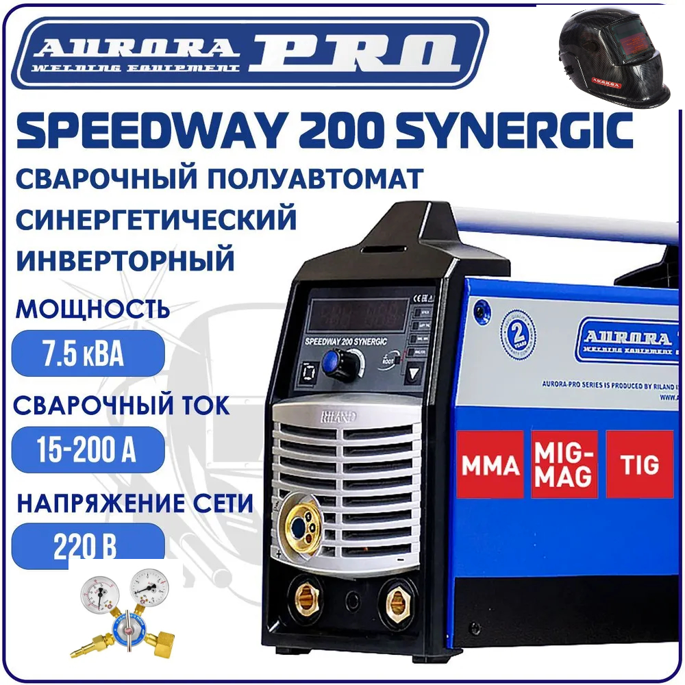 фото Сварочный полуавтомат aurora pro speedway 200 synergic + маска a-777 carbon + редуктор