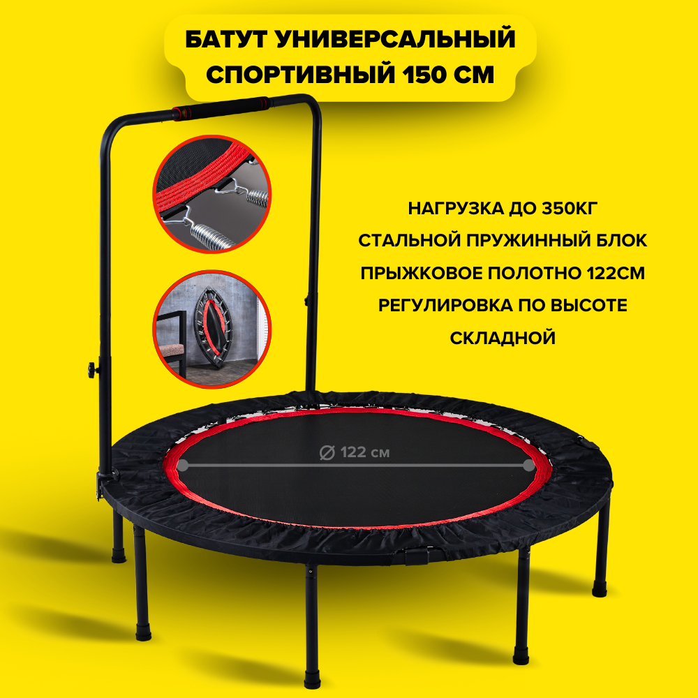 Батут спортивный MIAMI JUMPERS для взрослых и детей до 350кг