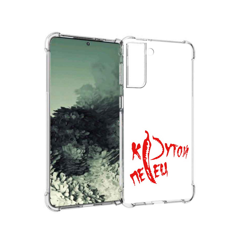 Чехол MyPads Tocco для Samsung Galaxy S21+ крутой перец (PT157355.533.426)