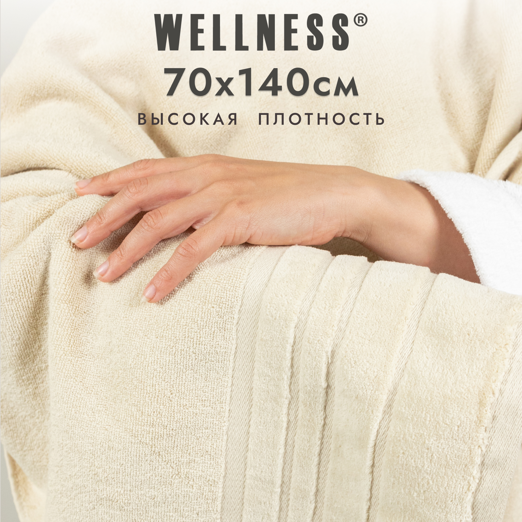 

Полотенце WELLNESS Полотенце 70x140 см ЛАЙМ_3-93_1, Полотенце махровое