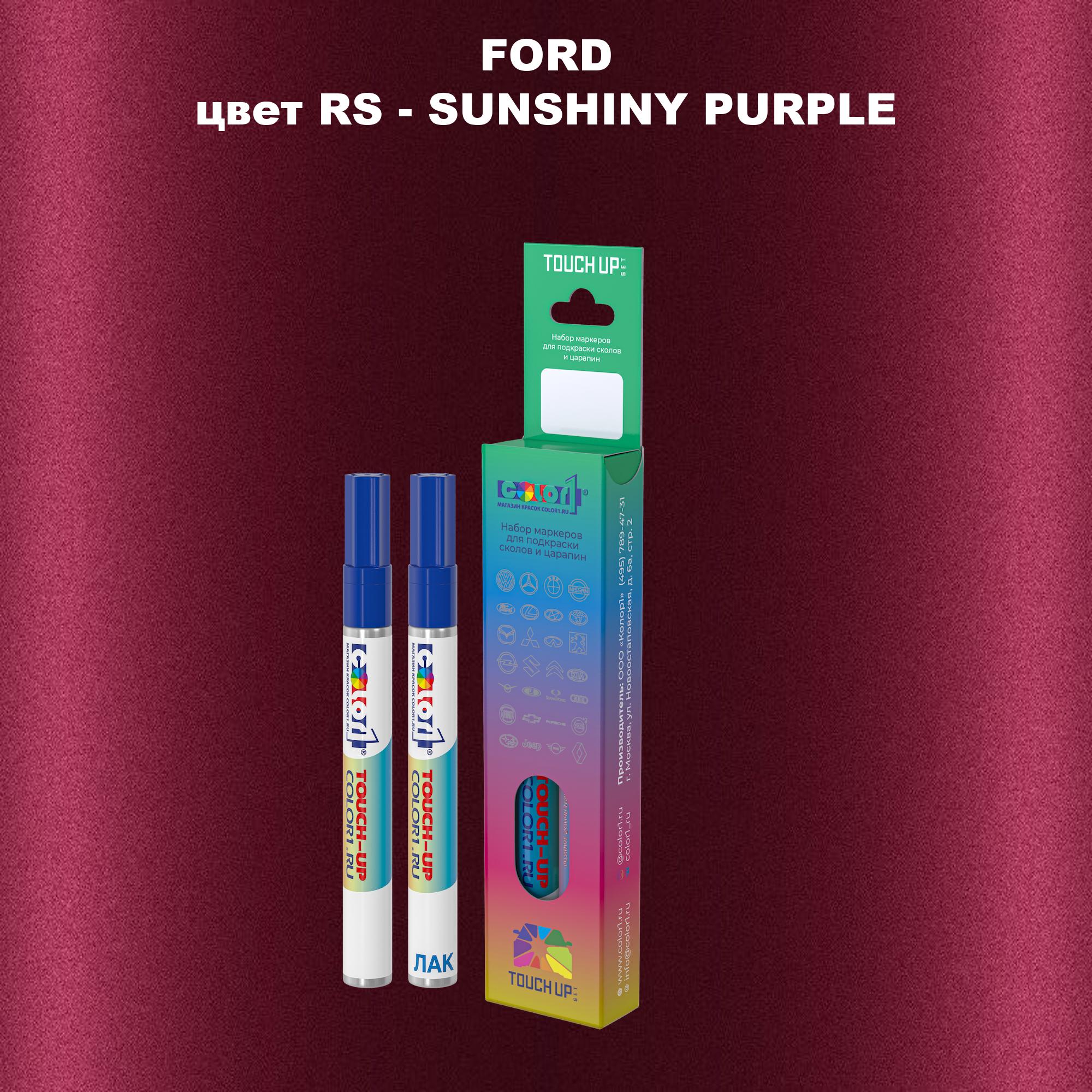 

Маркер с краской COLOR1 для FORD, цвет RS - SUNSHINY PURPLE, Прозрачный