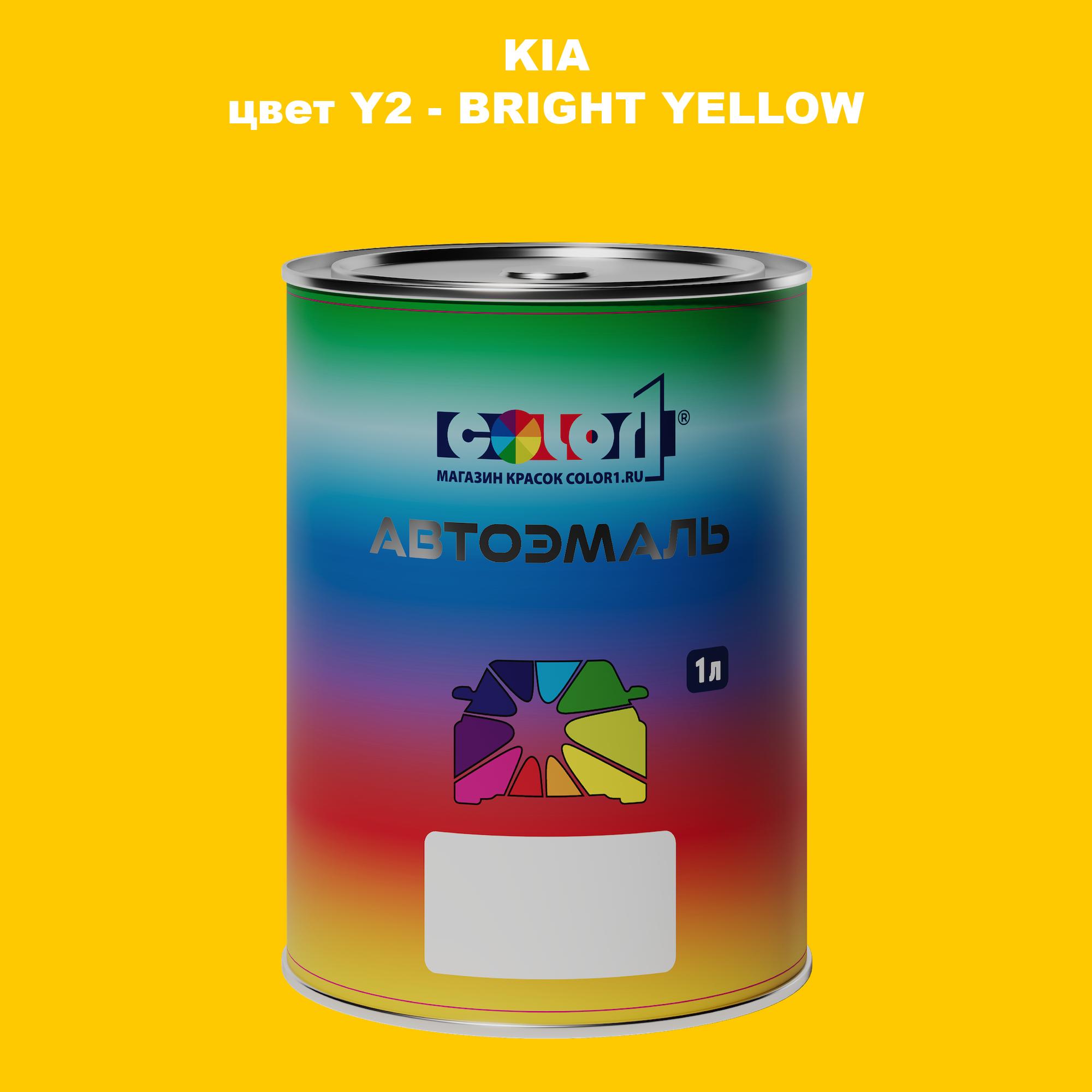 

Автомобильная краска COLOR1 для KIA, цвет Y2 - BRIGHT YELLOW, Прозрачный