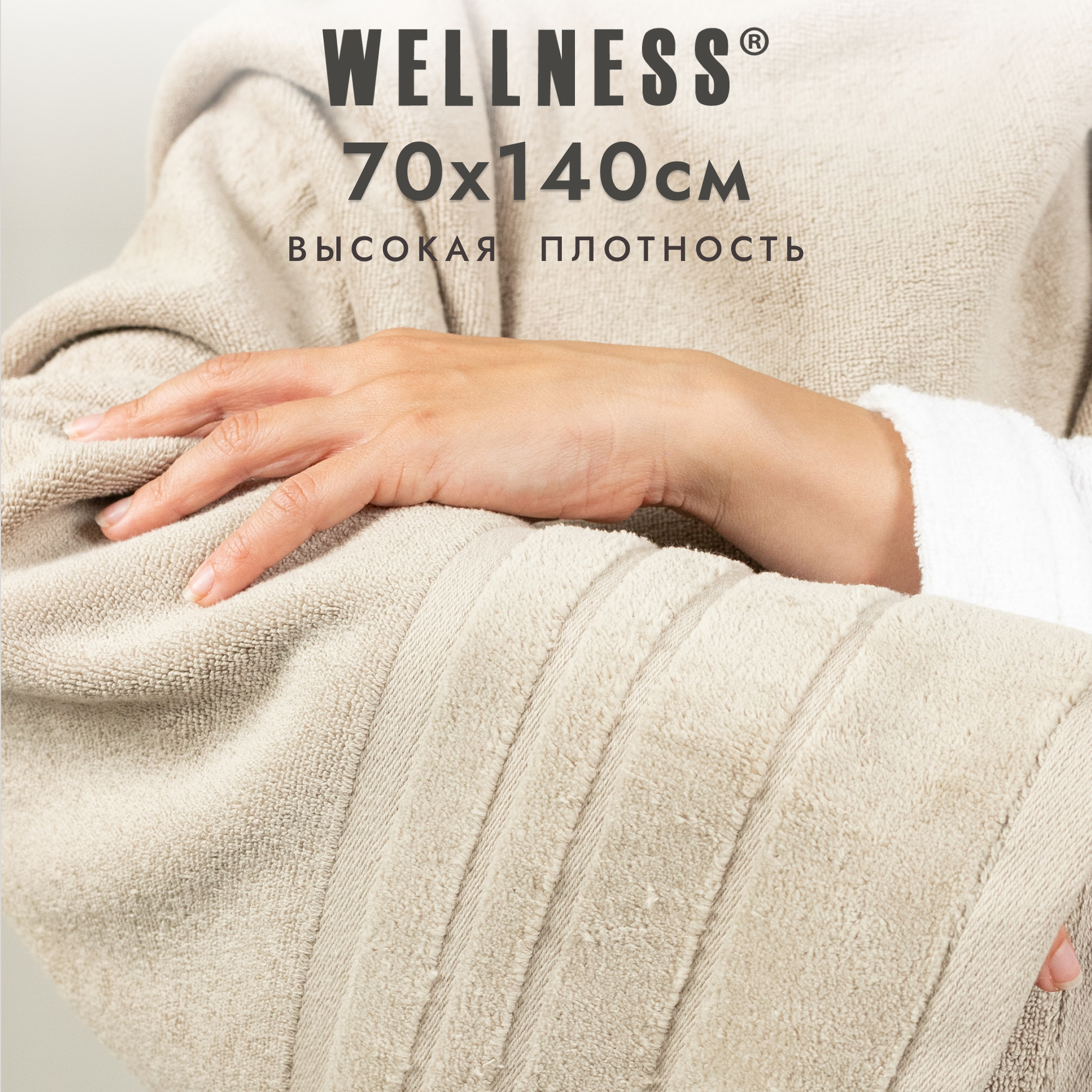 

Полотенце WELLNESS Полотенце 70x140 см ЛАЙМ_3-95_1, Полотенце махровое