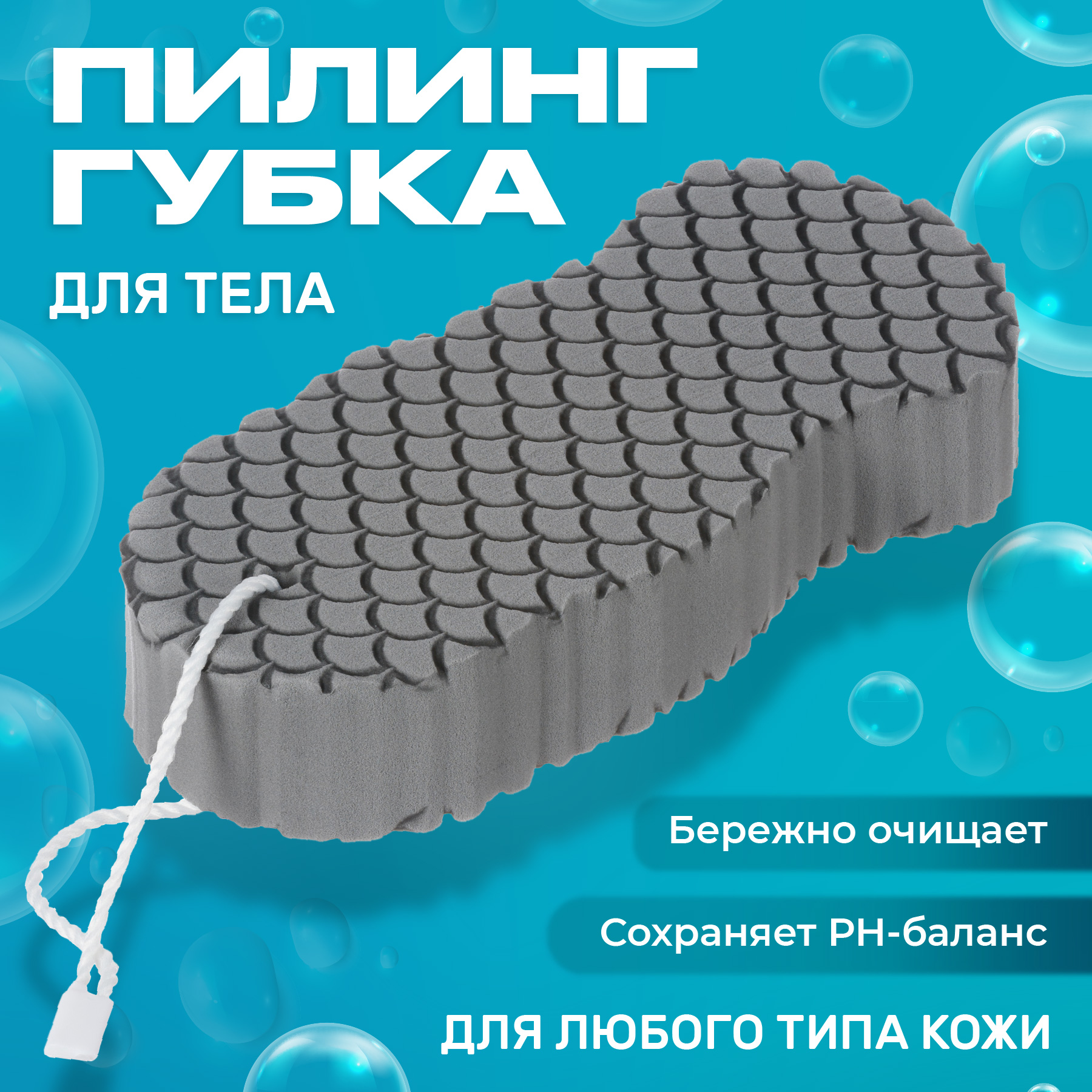 Мочалка REVOLUT Пилинг губка для тела серая губка для мытья авто 20×9 см замшевая