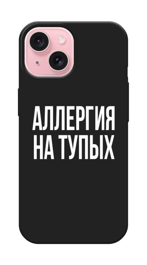 

Чехол Awog на Apple iPhone 15 "Аллергия на тупых", Прозрачный;бежевый, 15552-1