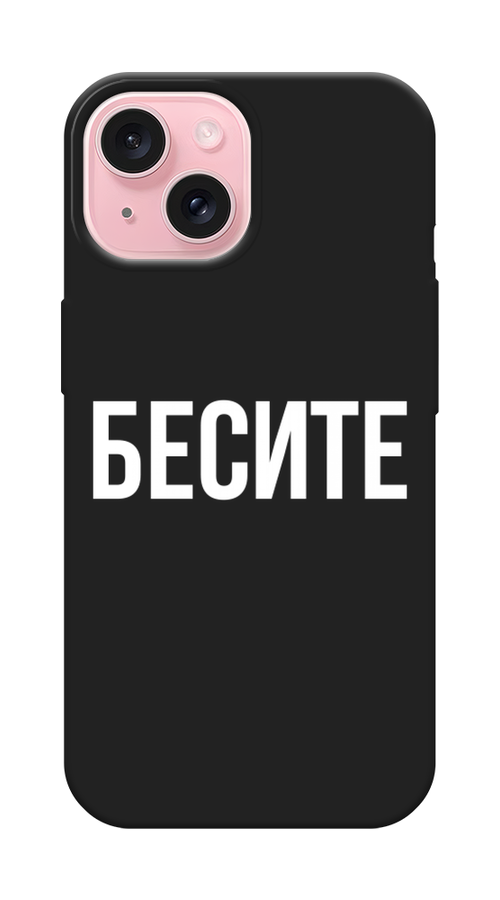 

Чехол Awog на Apple iPhone 15 "Бесите", Прозрачный;бежевый;белый, 15552-1