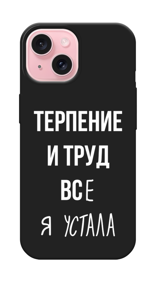 

Чехол Awog на Apple iPhone 15 "Все я устала", Белый;серый;прозрачный, 15552-1