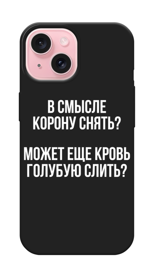 

Чехол Awog на Apple iPhone 15 "Королевская кровь", Прозрачный;белый, 15552-1