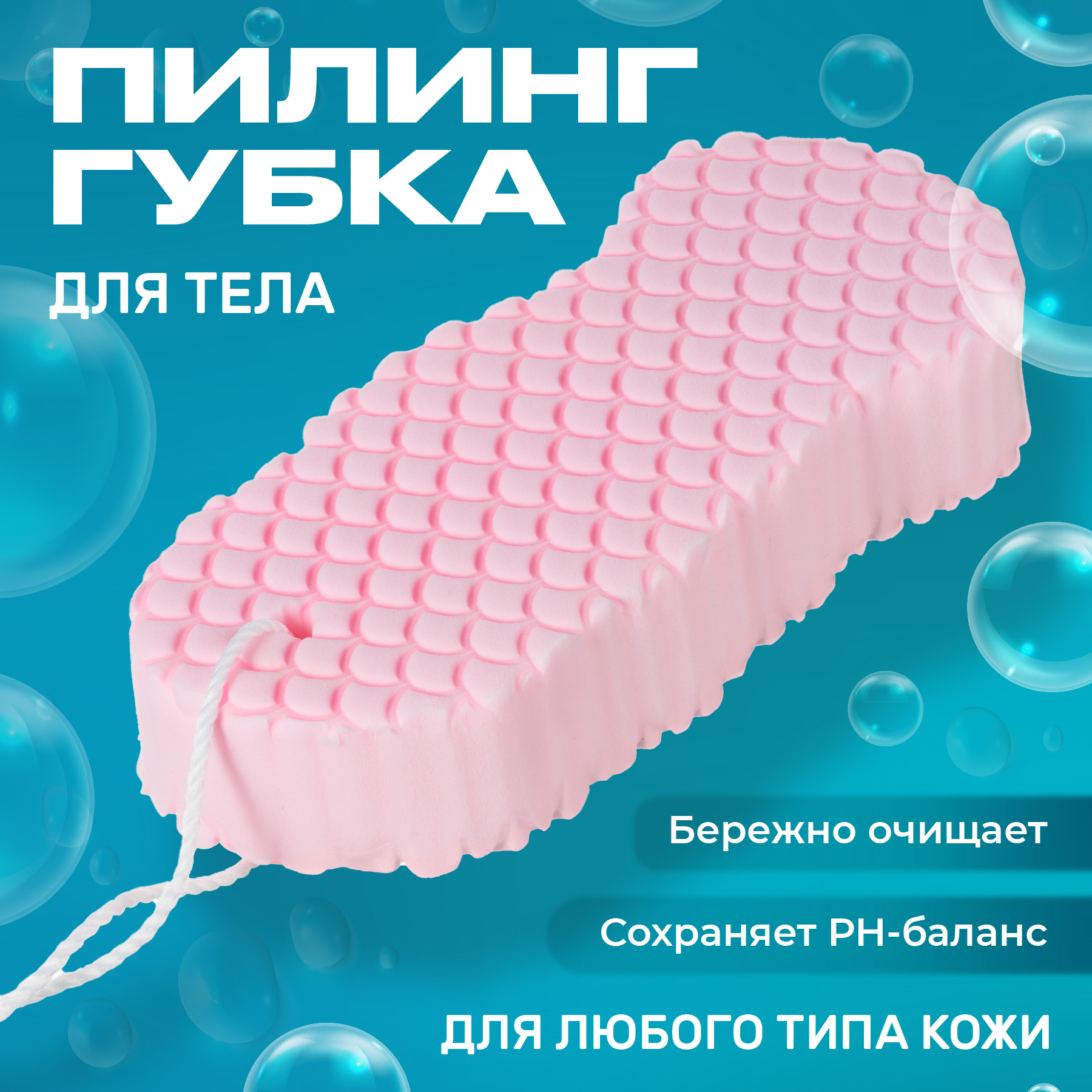 Мочалка Revolut Пилинг губка для тела розовая губка для тела с эффектом пилинга 10x12x4 см микс