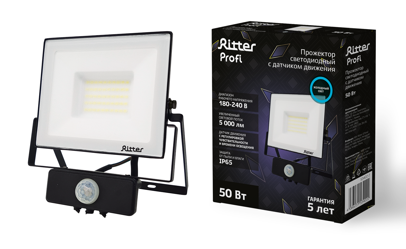 Прожектор светодиодный Ritter прожектор светодиодный uniel 30w ulf f62 50w 6500k sensor ip54 200 240в ul 00007126