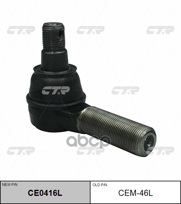 

Наконечник Рулевой Тяги | Перед Лев | Ctr Ss* 902506402, Cem46l CTR CEM46L