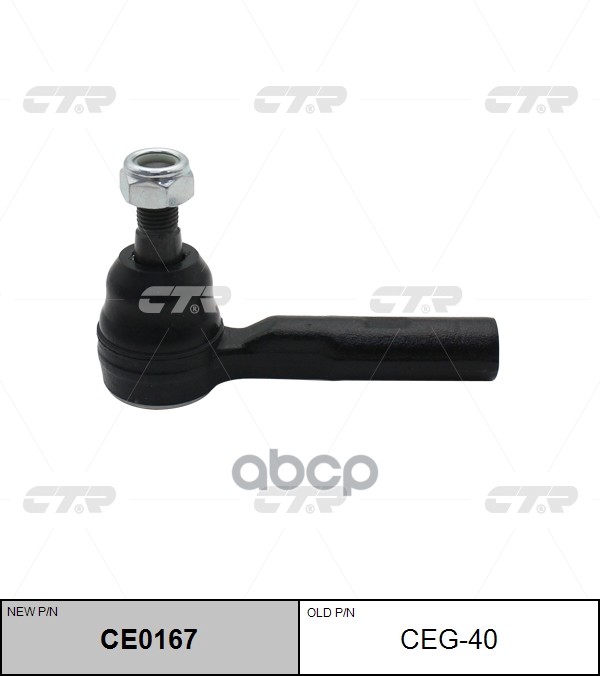 

Наконечник Рулевой Тяги Ctr Ceg40 CTR CEG40