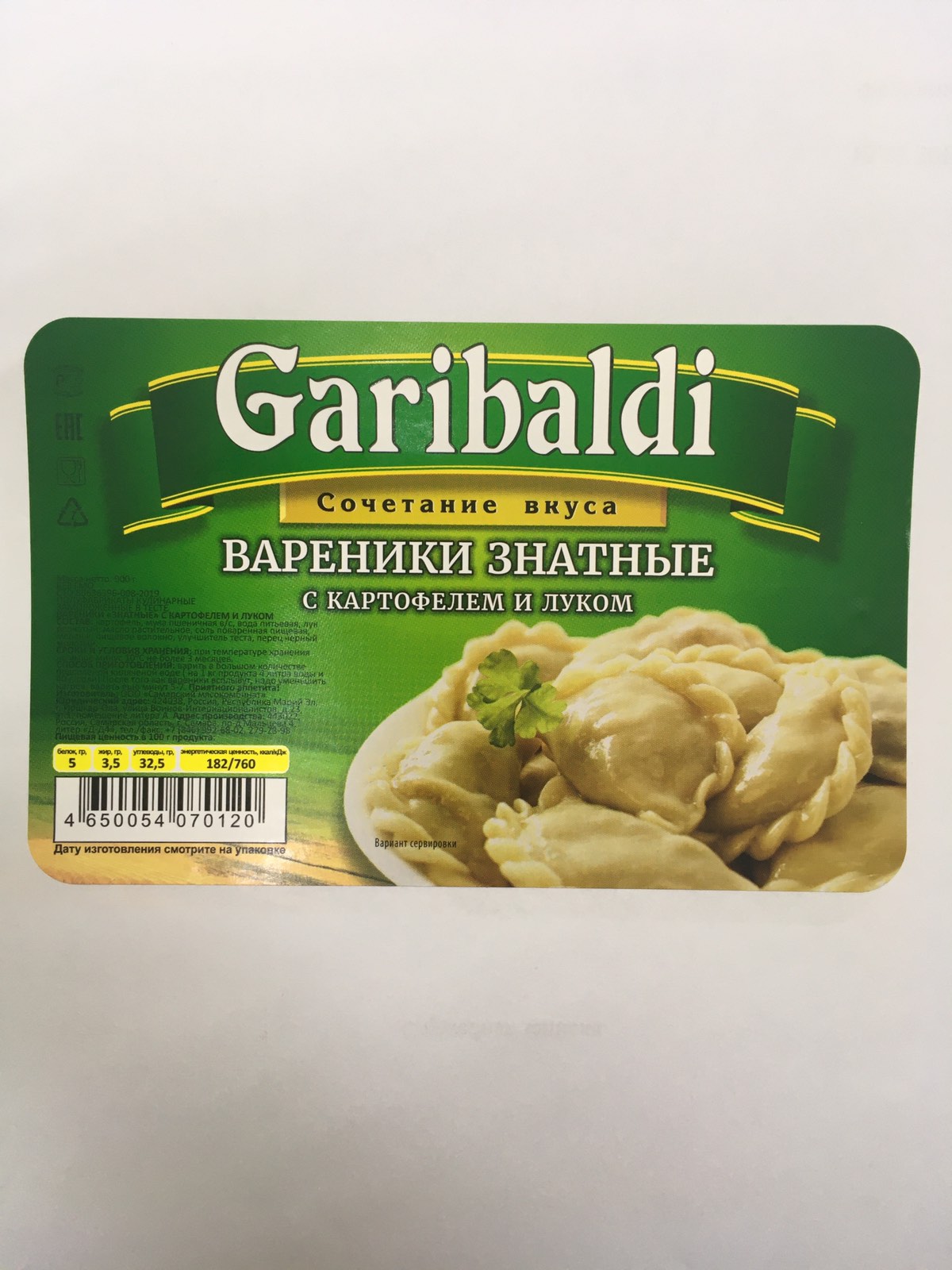 

Вареники Garibaldi знатные картошка с луком 900 г