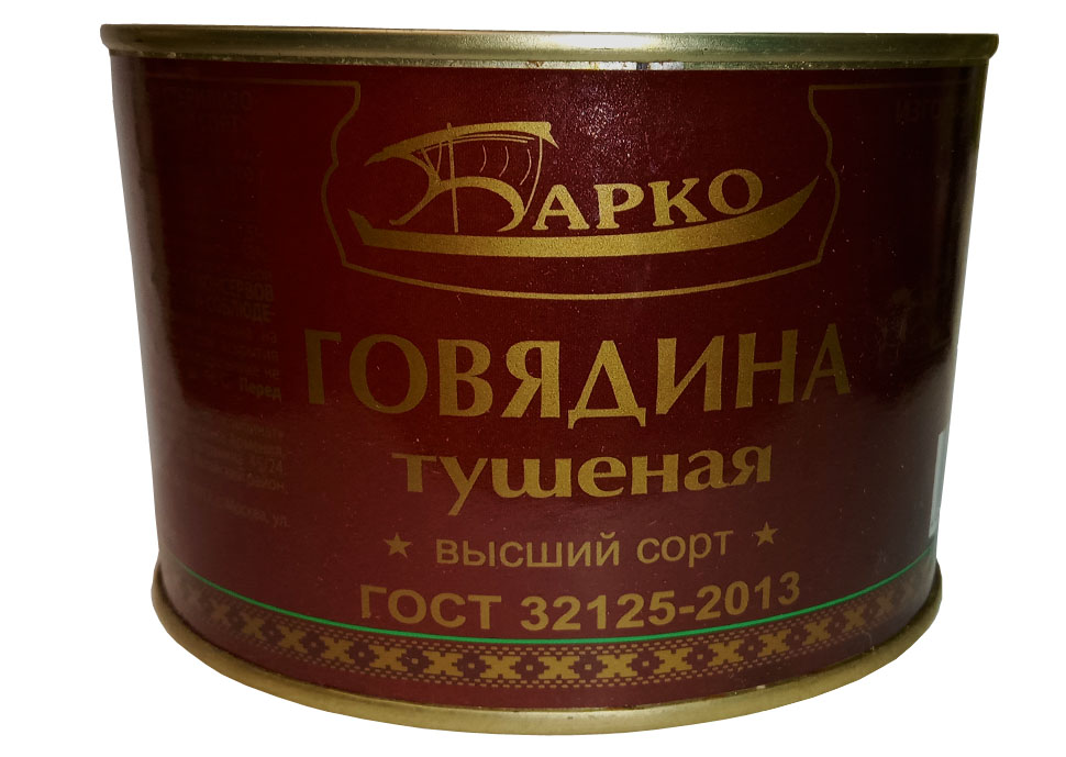 

Говядина Барко тушеная высший сорт 525г