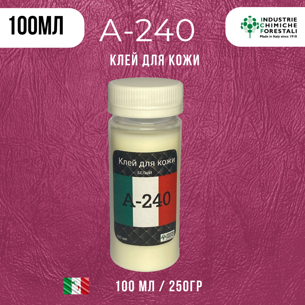 

Клей для кожи Industrie Chimiche Forestali А-240 GLU-24-01 100 мл, А-240