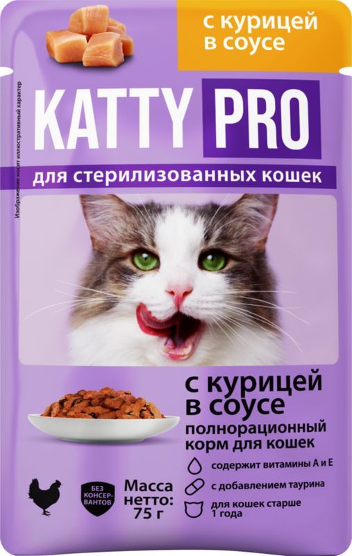 Влажный корм Katty Pro курица для стерилизованных кошек 75 г