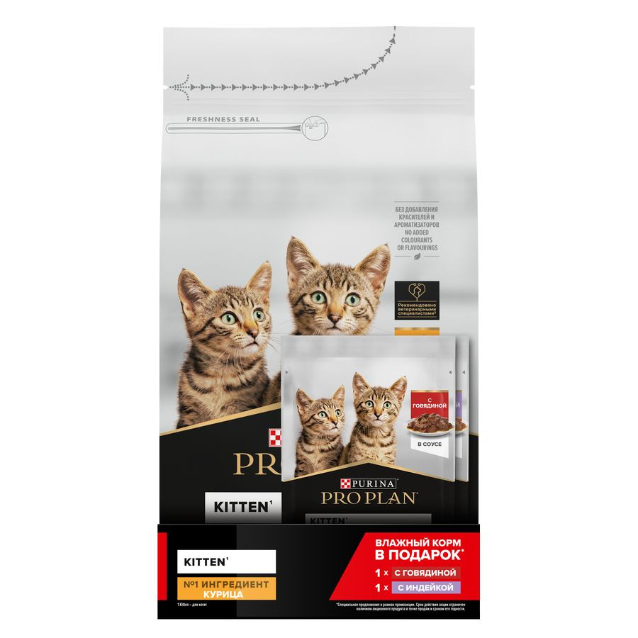 Сухой корм для котят Pro Plan Original Kittenот с курицей, 1,5 кг и 2 шт по 85 г