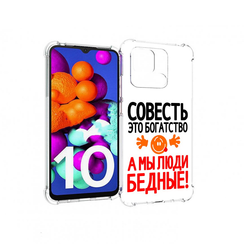 

Чехол MyPads Tocco для Xiaomi Redmi 10C совесть, Прозрачный, Tocco