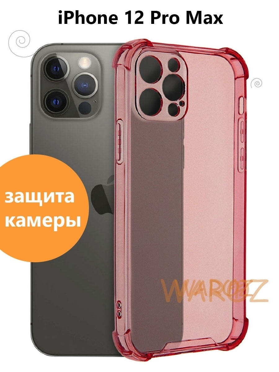 

Чехол на Apple iPhone 12 Pro Max Цветной противоударный