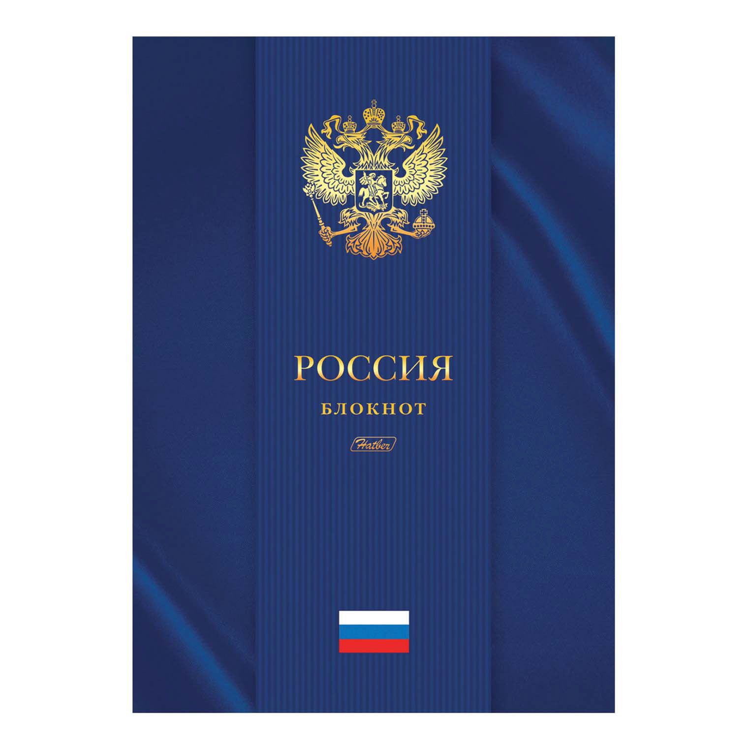

Бизнес-блокнот Россия в клетку А4 80 листов