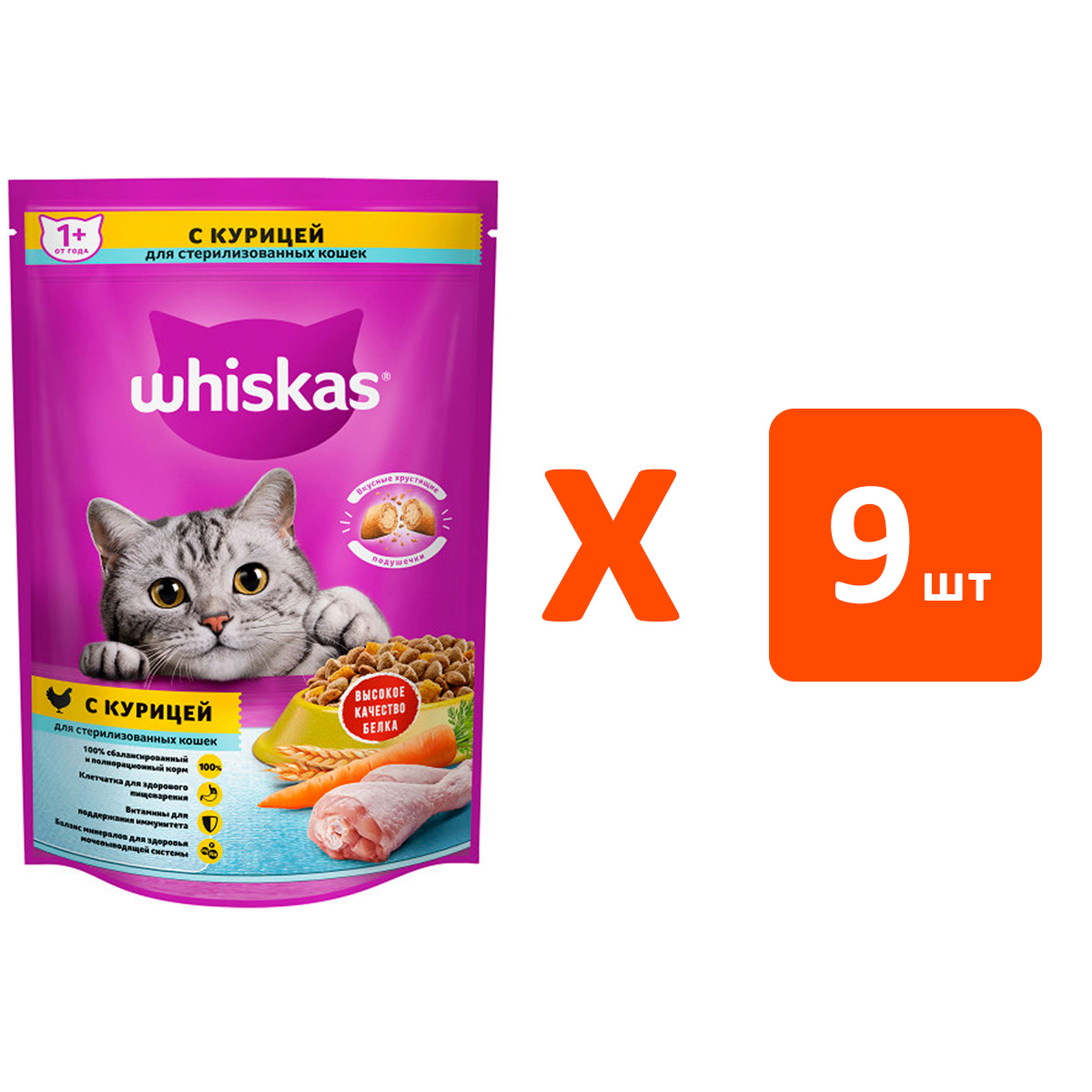 

Сухой корм для кошек Whiskas для стерилизованных с курицей, 9 шт по 0,35 кг