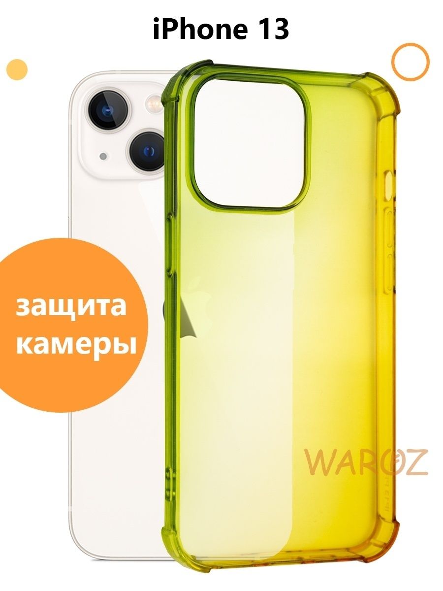 

Чехол на Apple iPhone 13 градиент противоударный