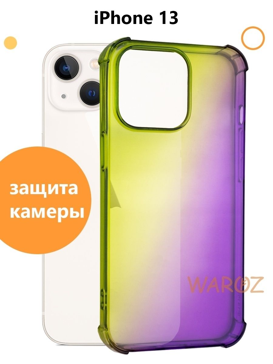 

Чехол на Apple iPhone 13 градиент противоударный
