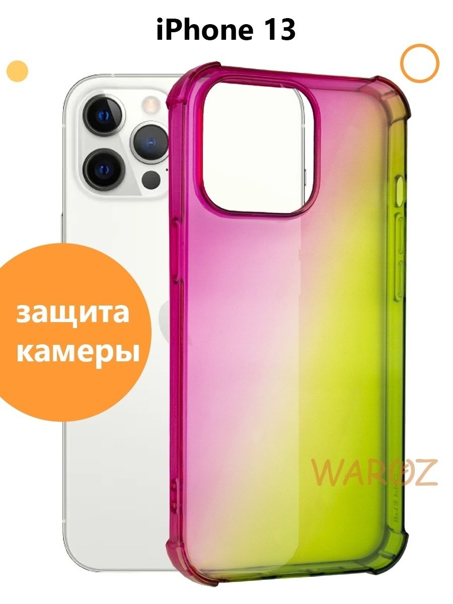 

Чехол на Apple iPhone 13 градиент противоударный