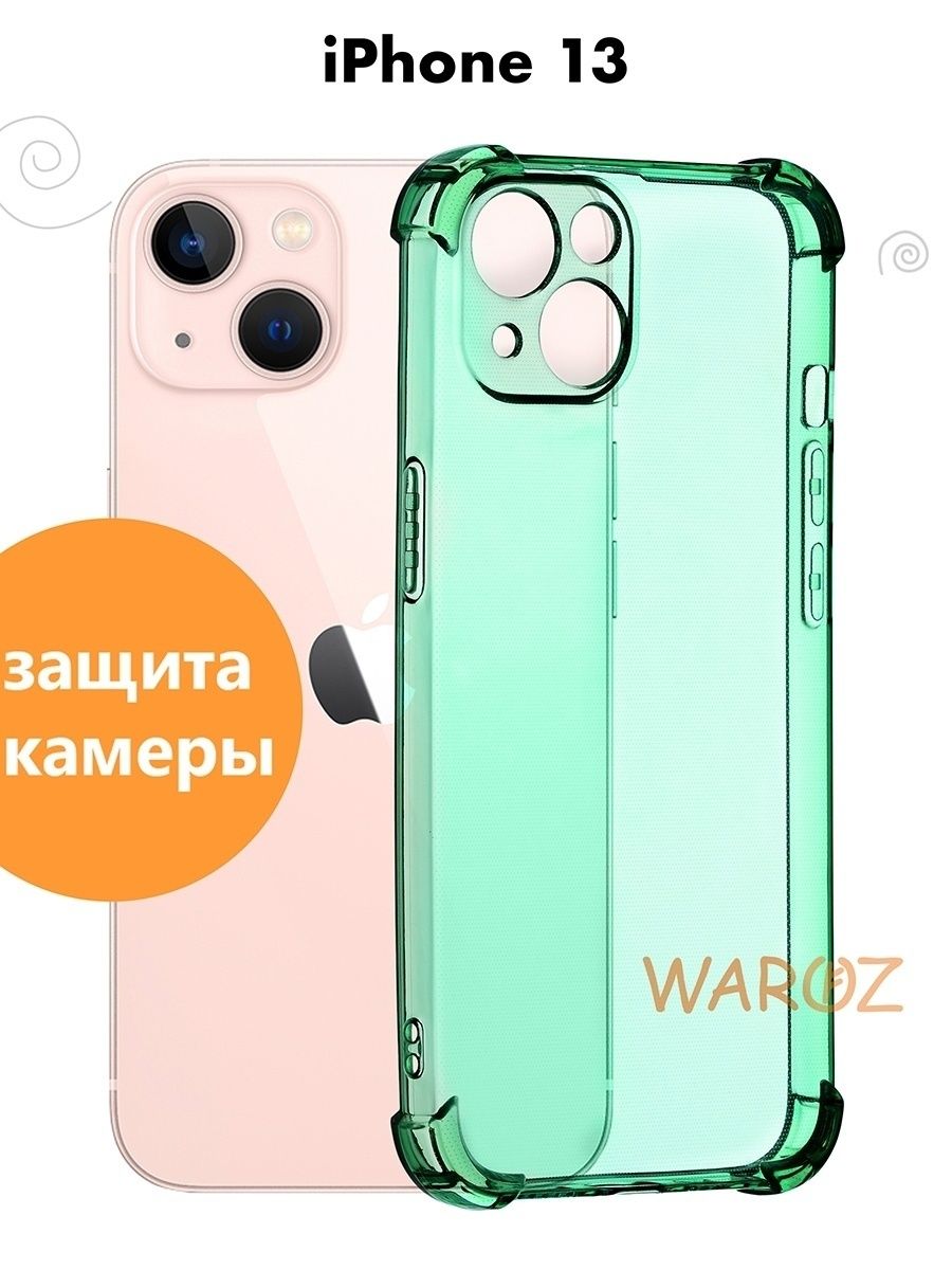 

Чехол на Apple iPhone 13 цветной противоударный