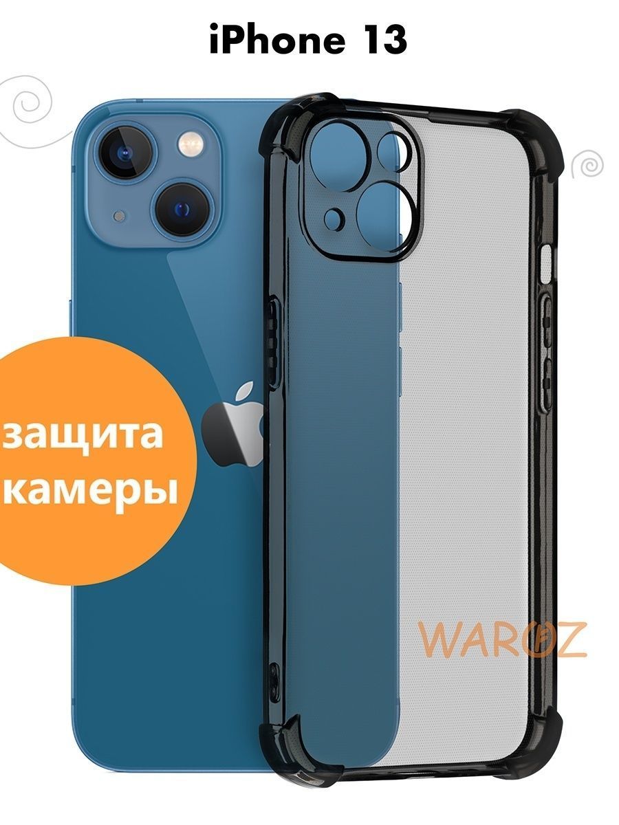 

Чехол на Apple iPhone 13 силиконовый противоударный
