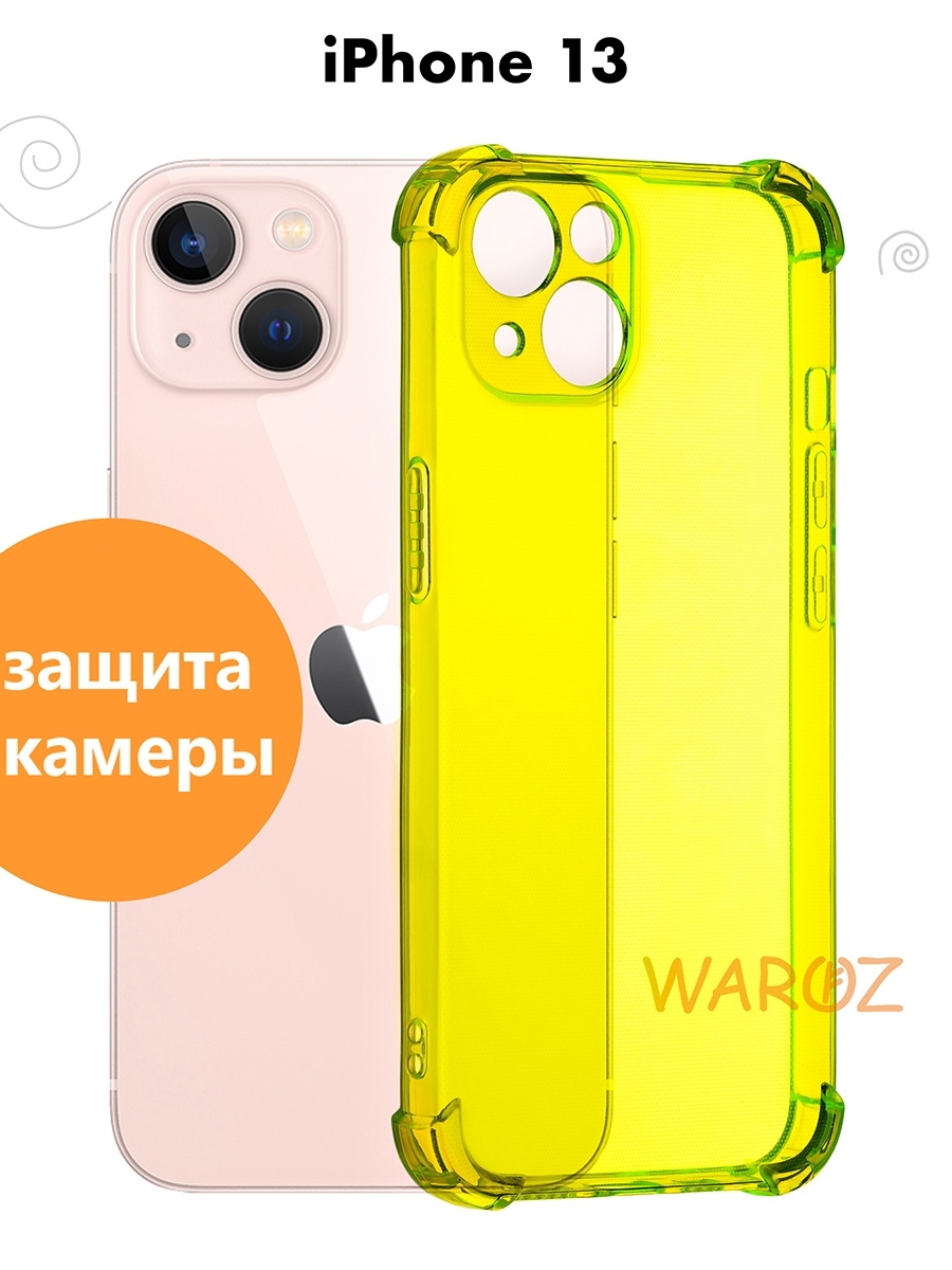 

Чехол на Apple iPhone 13 цветной противоударный