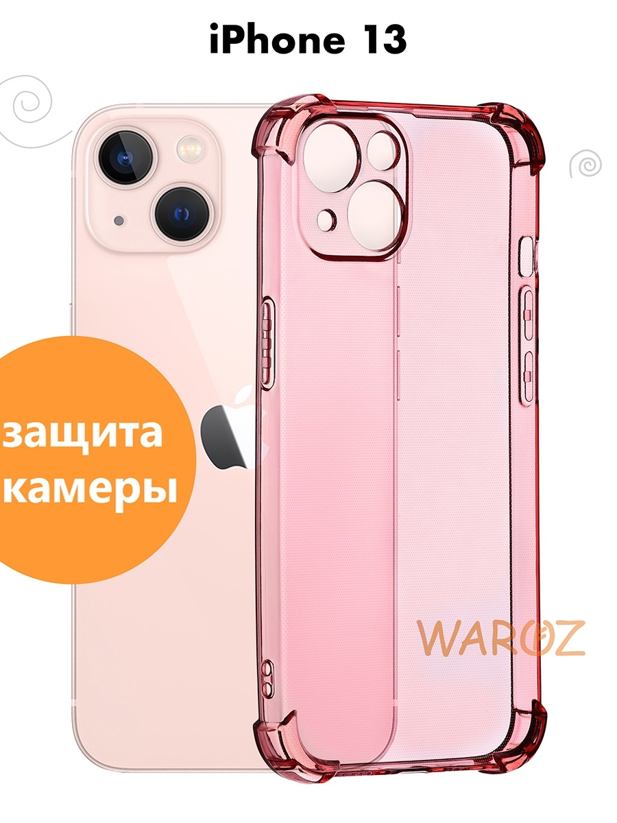 

Чехол на Apple iPhone 13 цветной противоударный