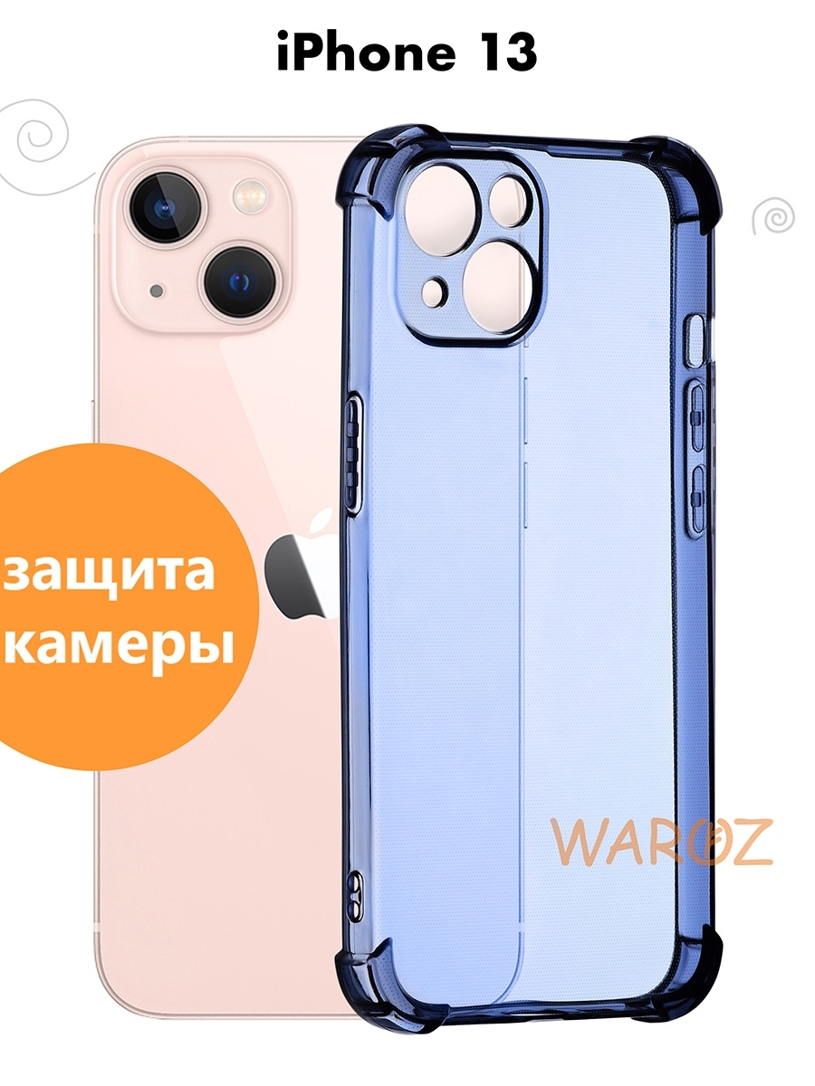 

Чехол на Apple iPhone 13 цветной противоударный