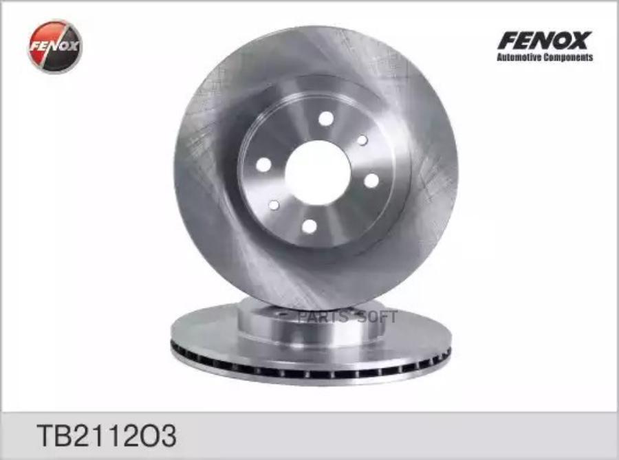 

FENOX Диск тормозной 2112,1118,2170,2190-94 (R14) Optimal вентилир (FENOX) (TB 2112 О3)