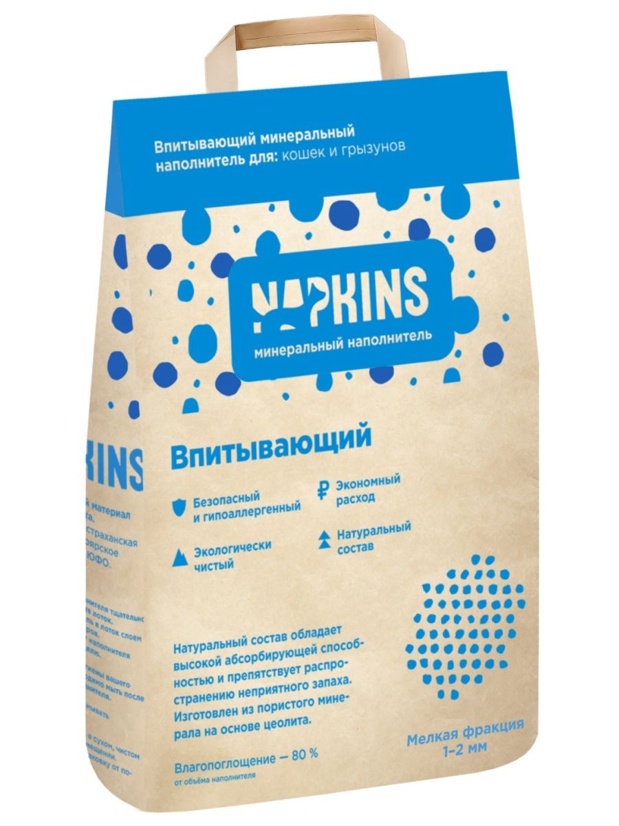 Впитывающий наполнитель NAPKINS цеолитовый, мелкая фракция, 2 шт по 12 кг