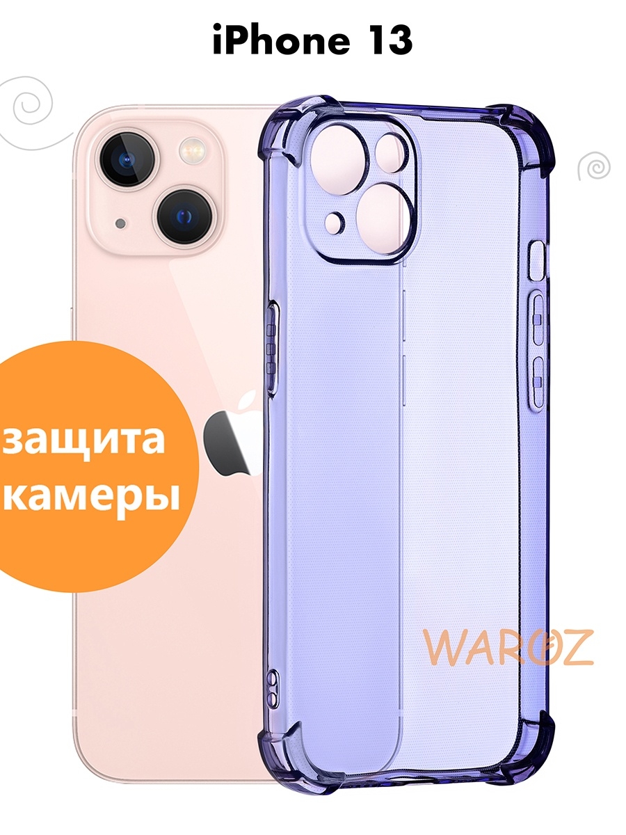 

Чехол на Apple iPhone 13 цветной противоударный