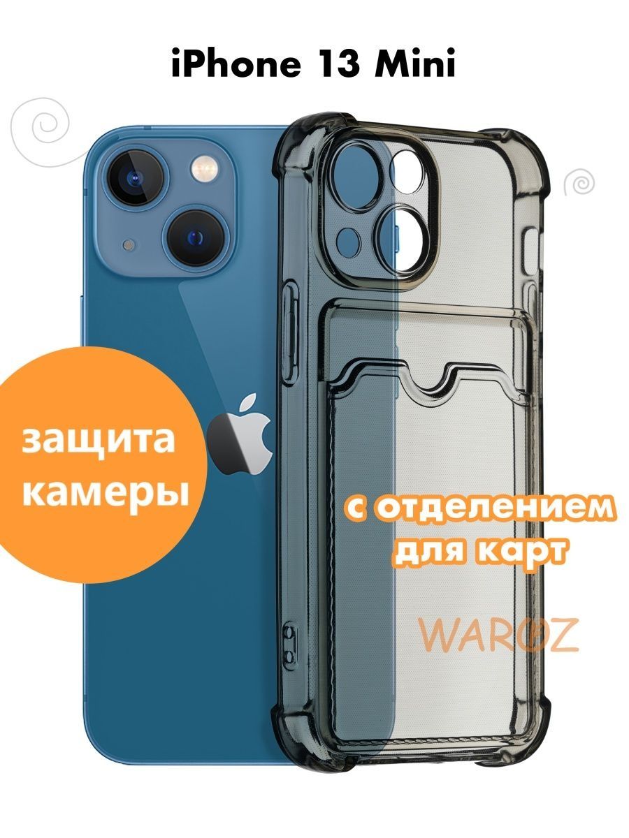 

Чехол на Apple iPhone 13 mini с отделением для карт